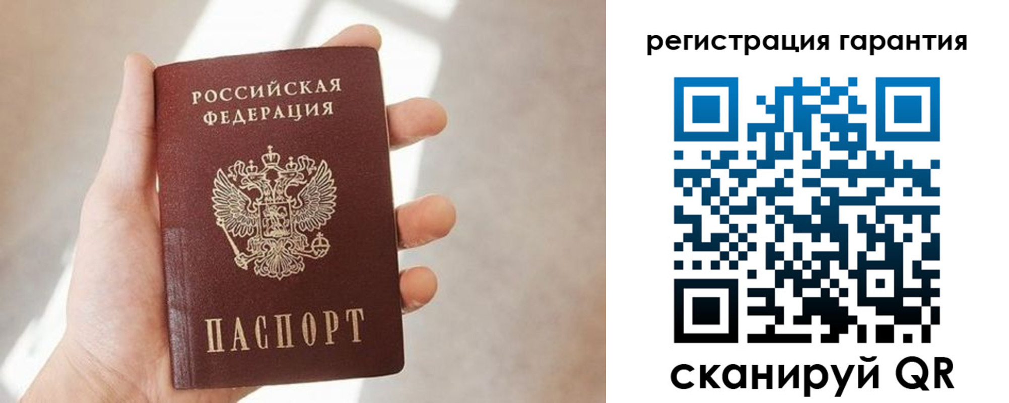 прописка ребенка в Донецке